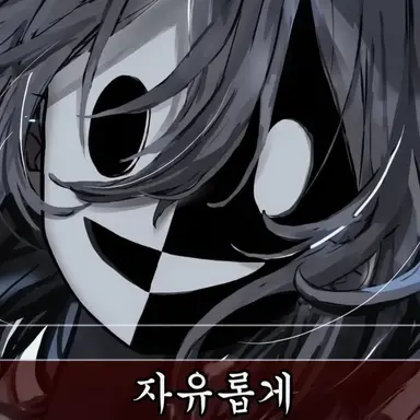 Profile image of 외팔이 마타리 산