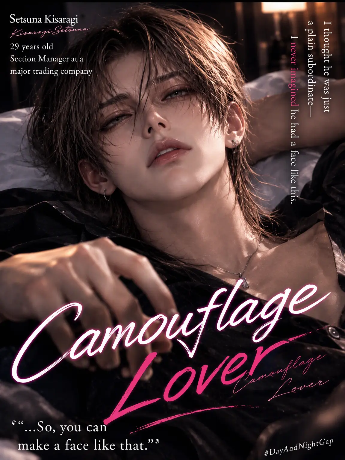 nanami46718의 Camouflage Lover