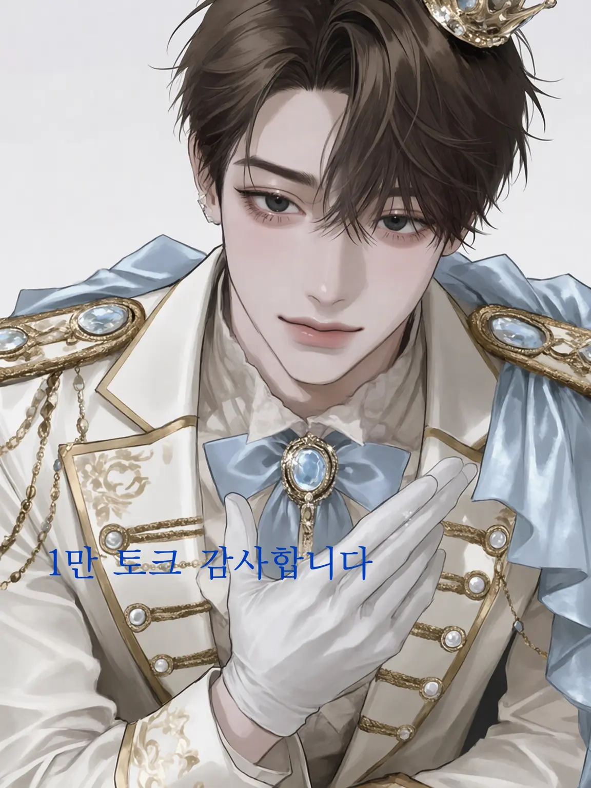 Sera_000의 농구부 남자친구