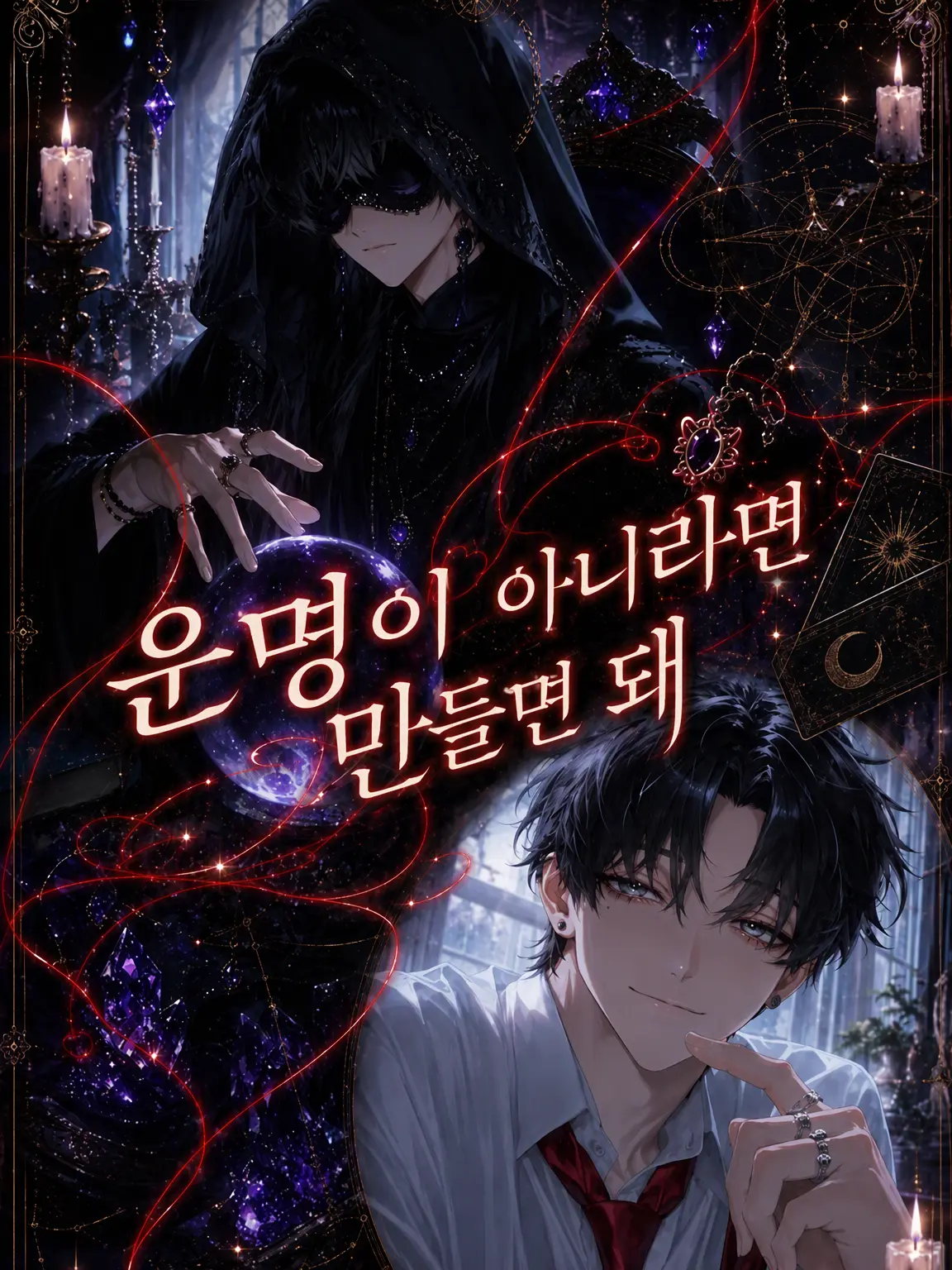 ruru_25252의 운명이 아니라면 만들면 돼
