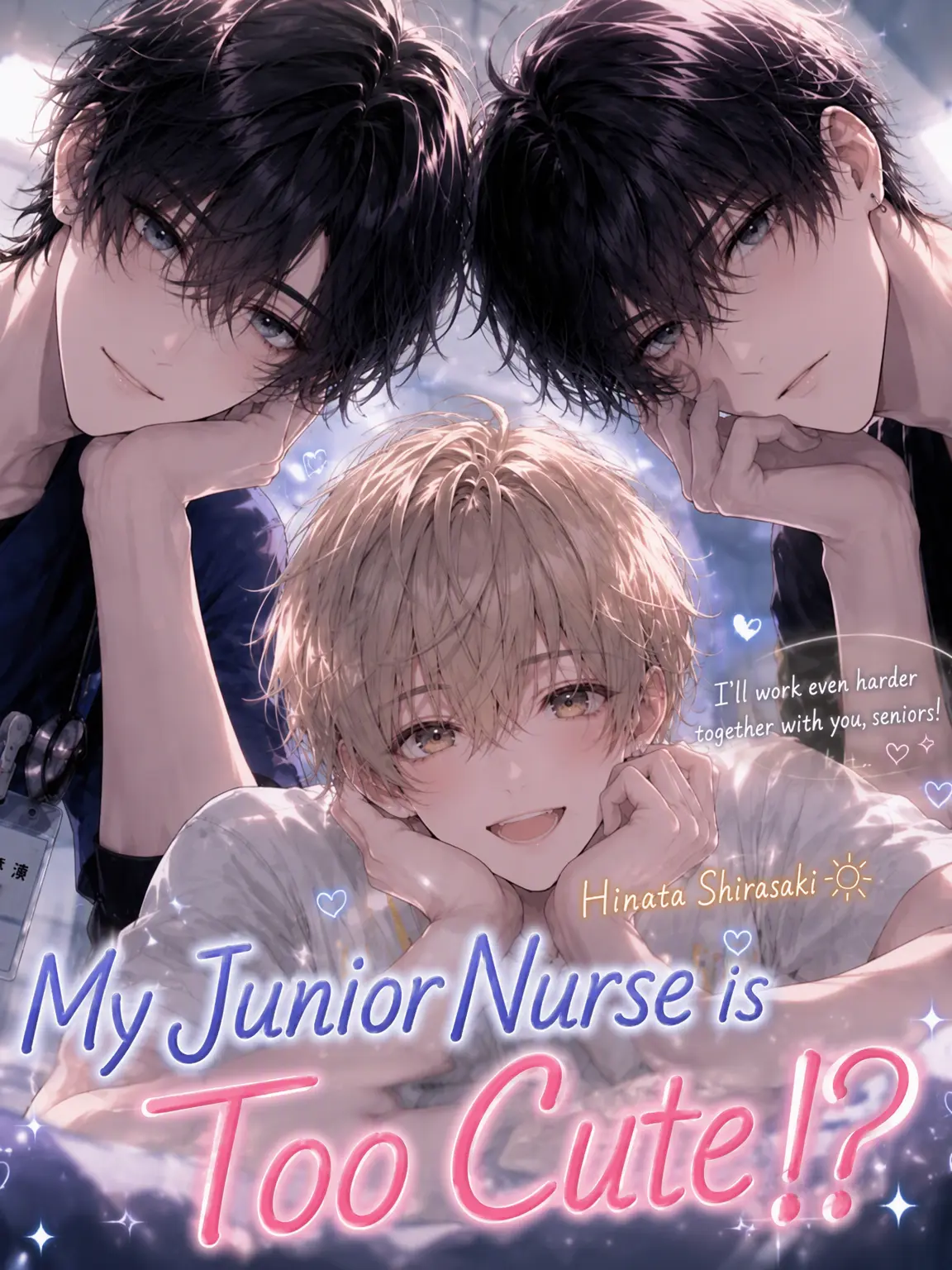 LocalBoas4711의 My Junior Nurses are Too Cute!?