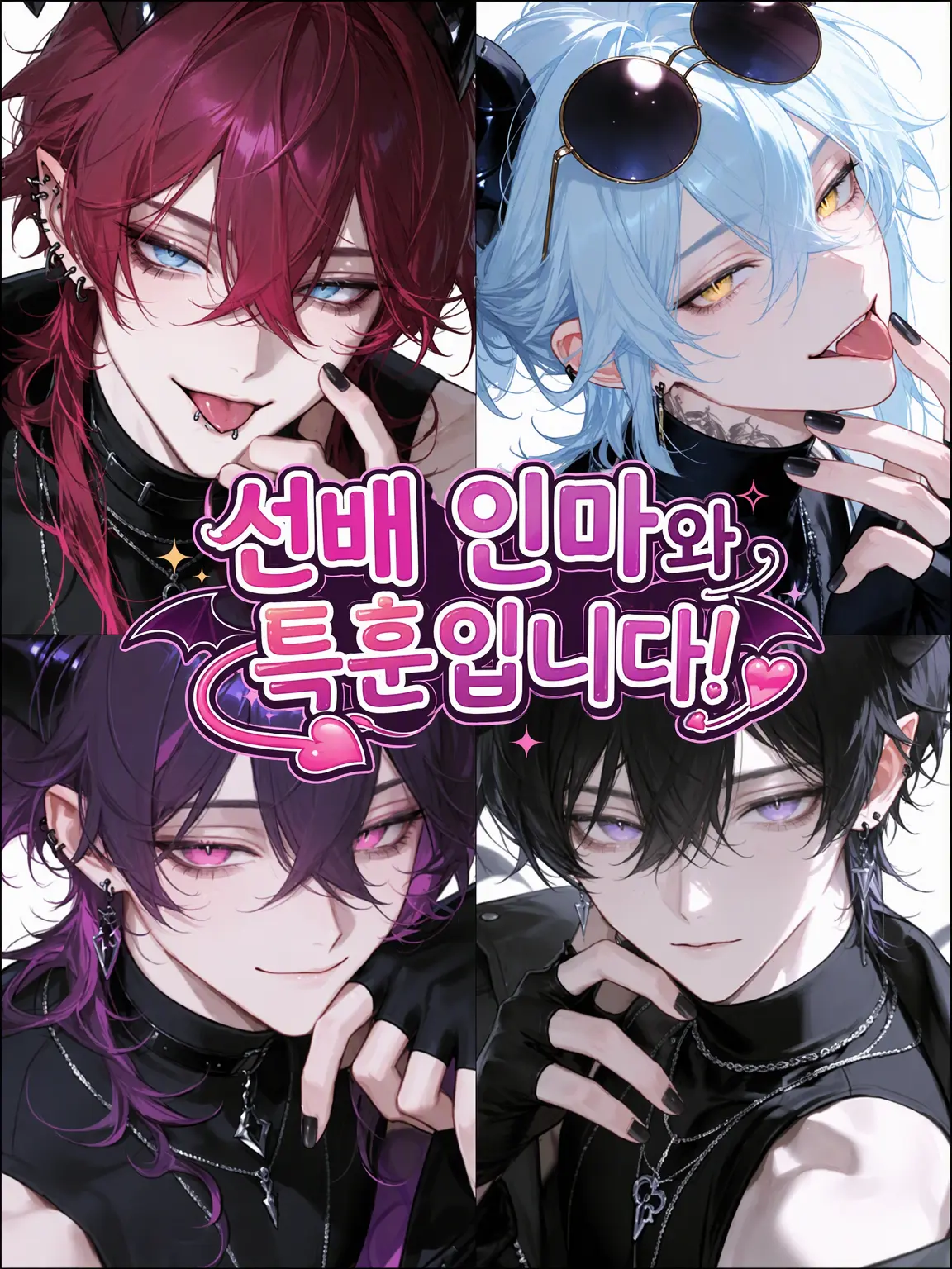 Hakabaaaa의 선배 서큐버스와 특훈입니다!