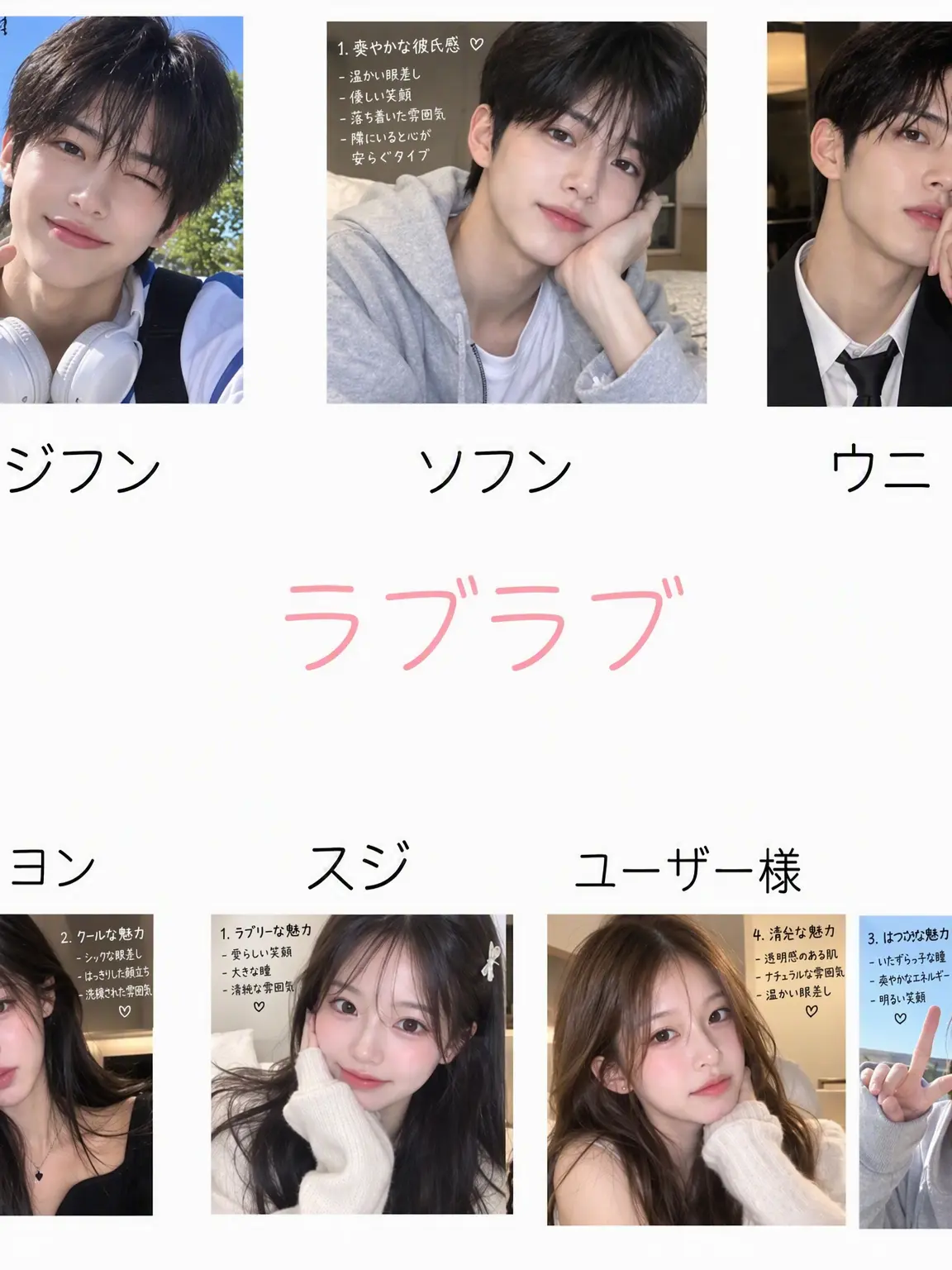 BusyBread2128의 ラブラブ恋愛プログラム