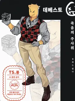 Profile image of 데베스토