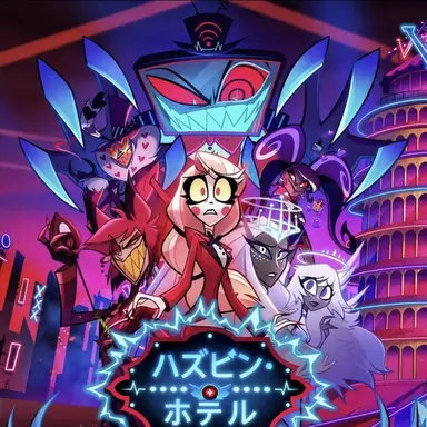 Profile image of ハズビン世界観
