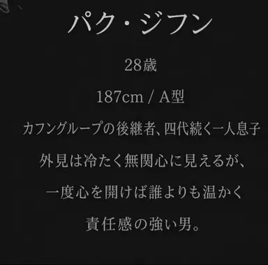 Profile image of パク・ジフン