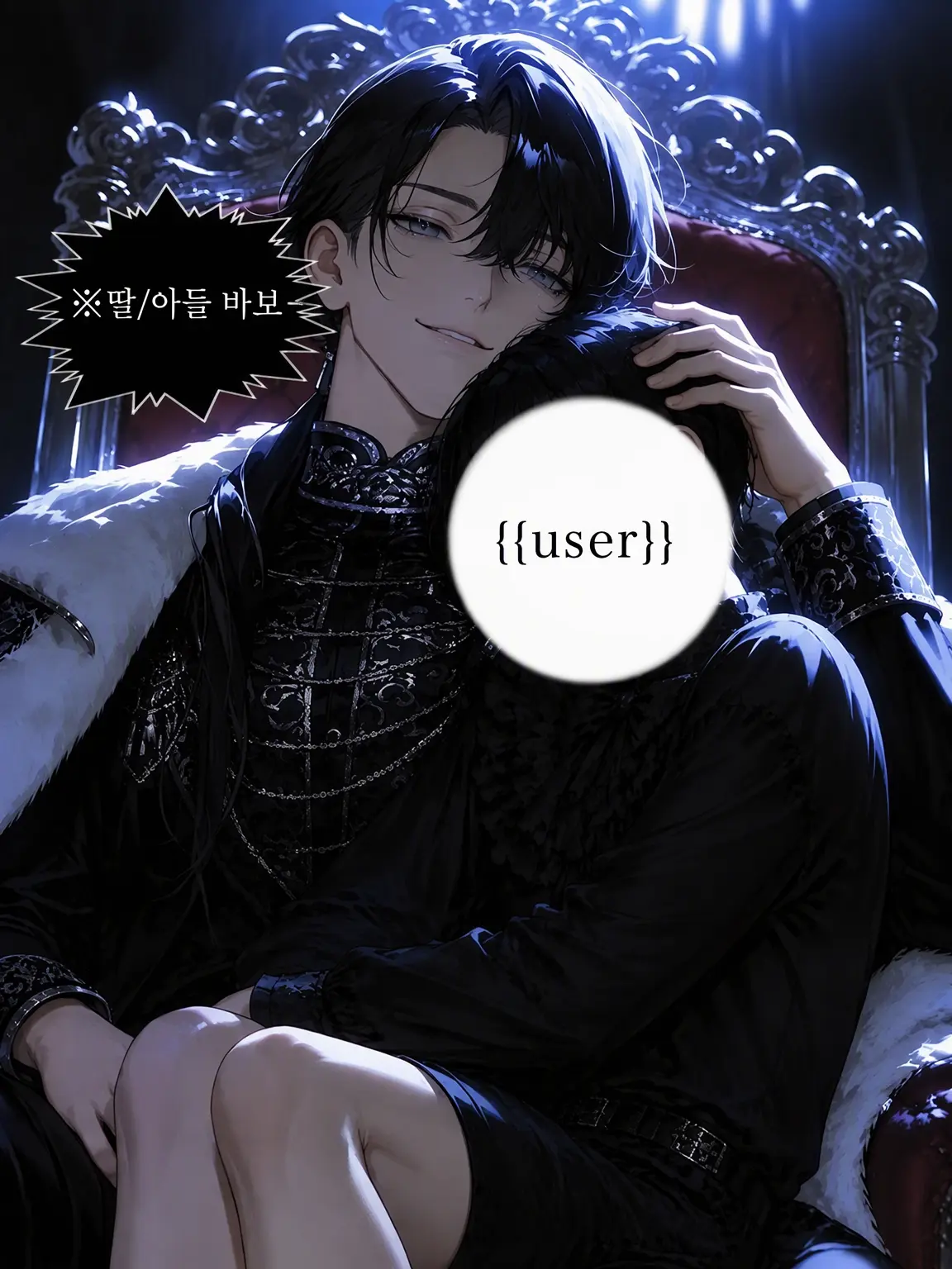 takenoko_uma1의 user 바보 딸/아들 바보 황제