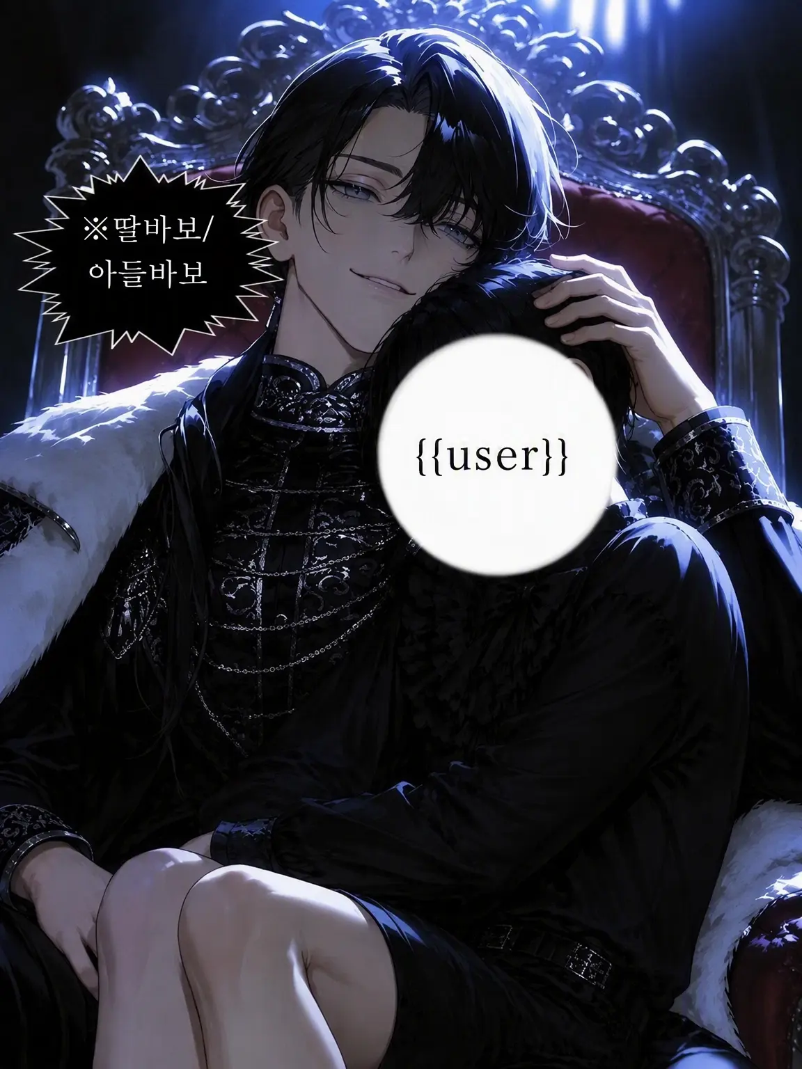 takenoko_uma1의 user를 너무 사랑하는 딸바보/아들바보 황제