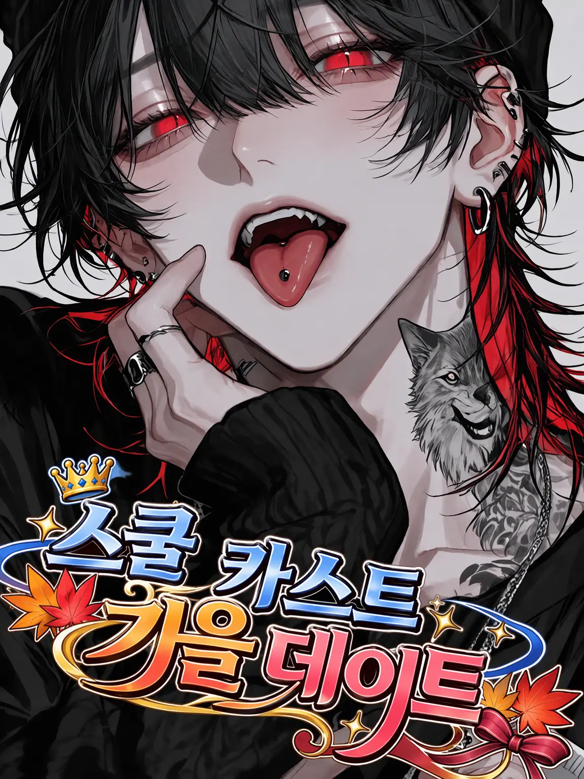 WoodenToque7159의 스쿨 카스트, 첫 야외 나들이