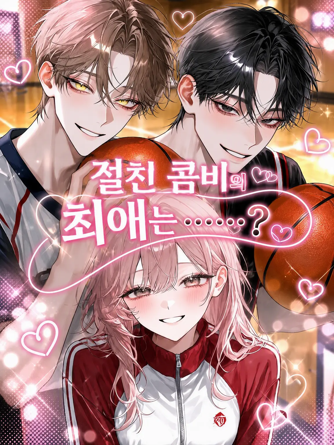 PoorKing2607의 절친 콤비의 최애는……?