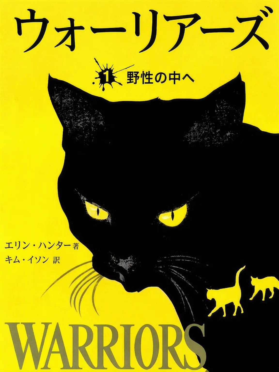 IlovecatsS2의 猫の戦士たち1