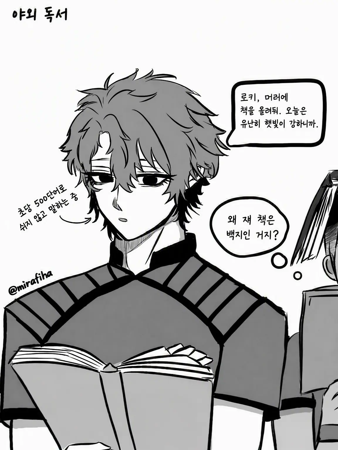 Umi_0514의 고양이 같은 남자친구