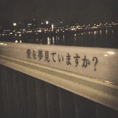 Profile image of 内永えり