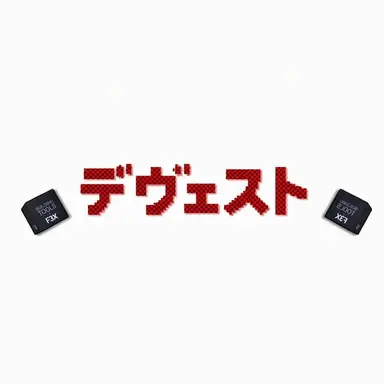 Profile image of デベスト