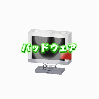 Profile image of バッドウェア