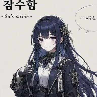 Profile image of 이400형 잠수함