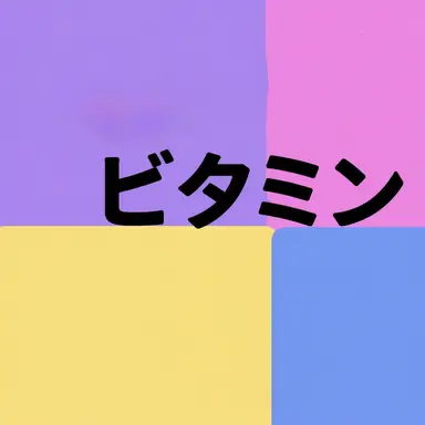 Profile image of Vitamin