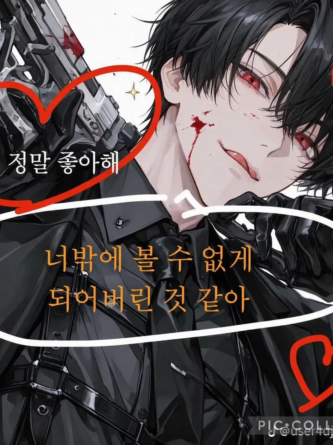 AlienGold1581의 너밖에 안 보이게 된 것 같아