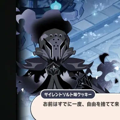Profile image of サイレント・ソルト