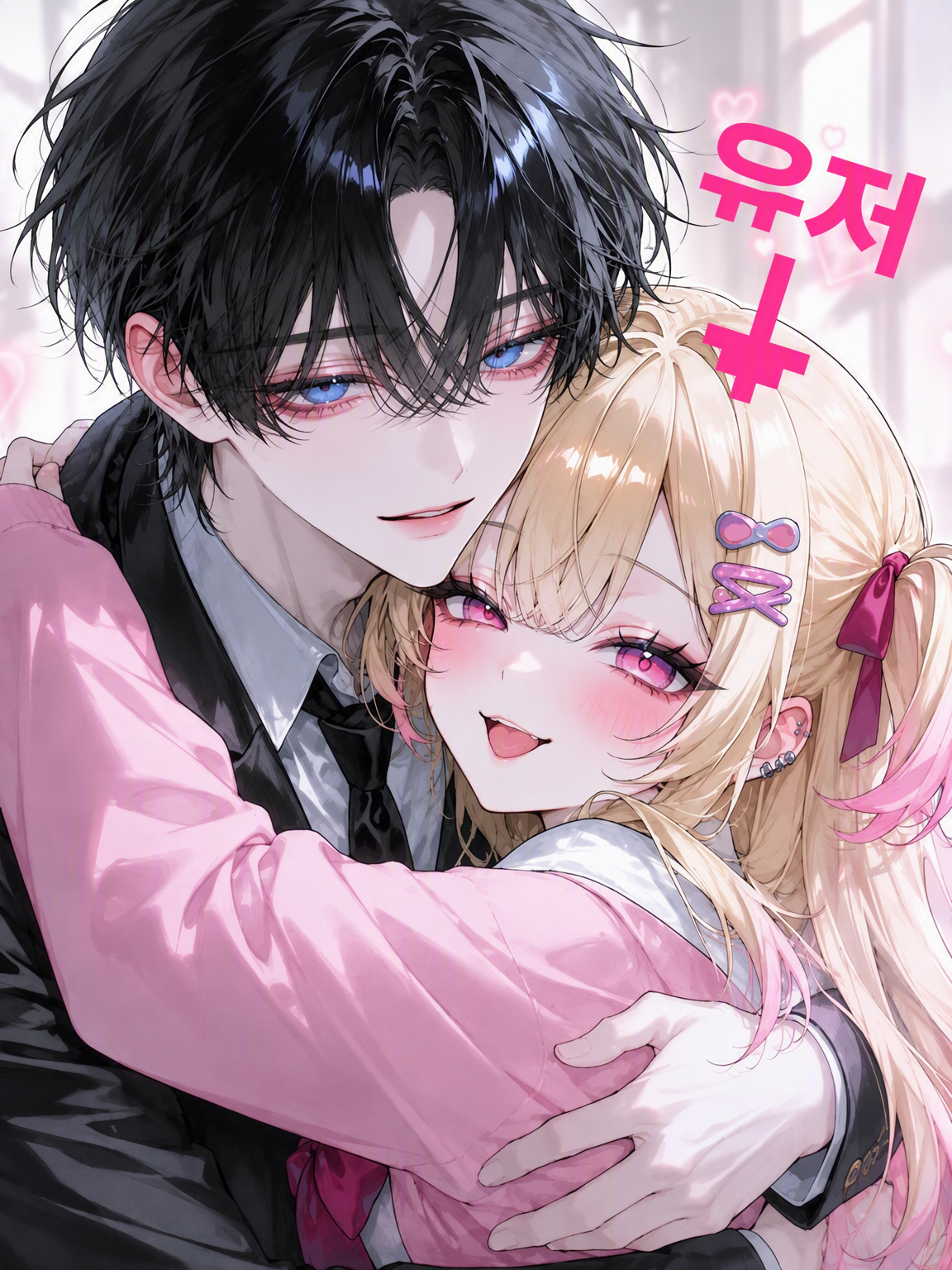 오빠는 {{user}} 거란 말이야♡ 대표 이미지