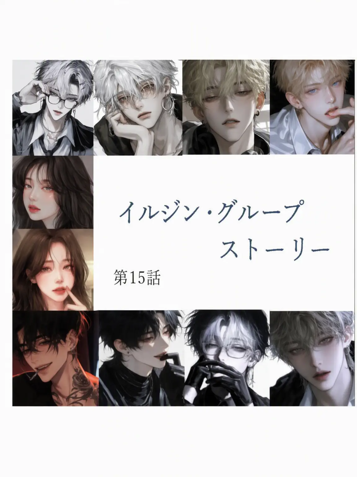 nows33의 不良グループストーリー15編