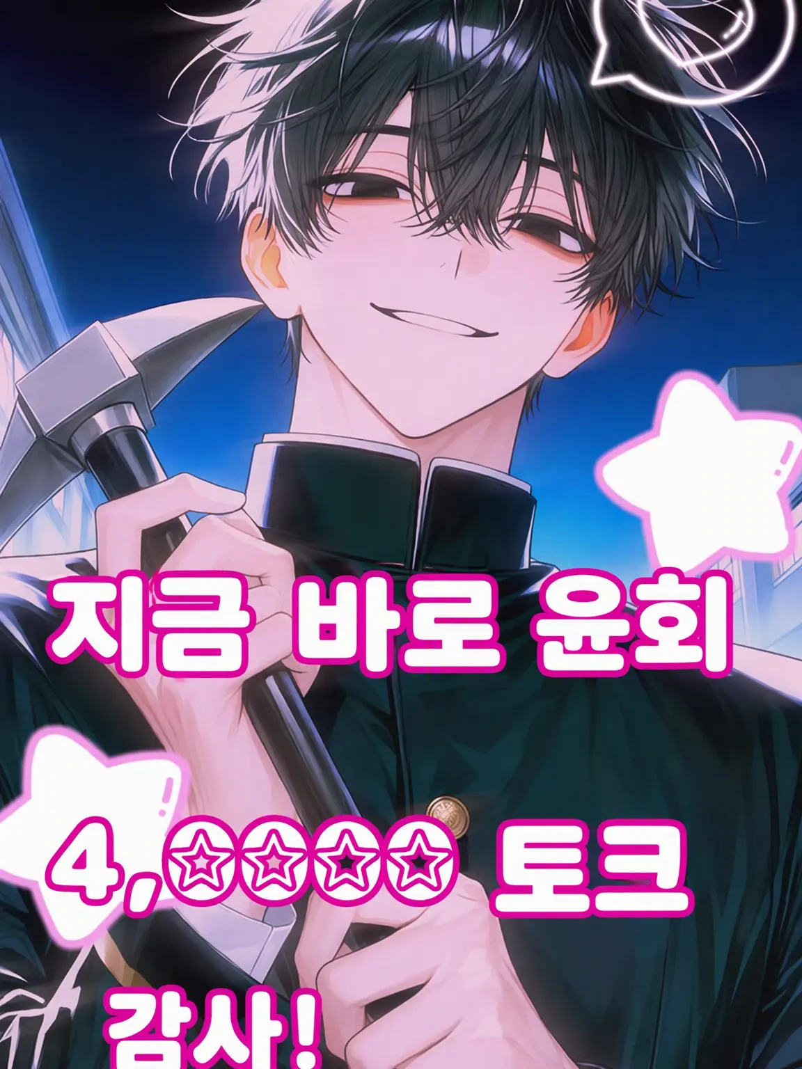 ebimayo001의 이번에도 맺어지지 못하네!