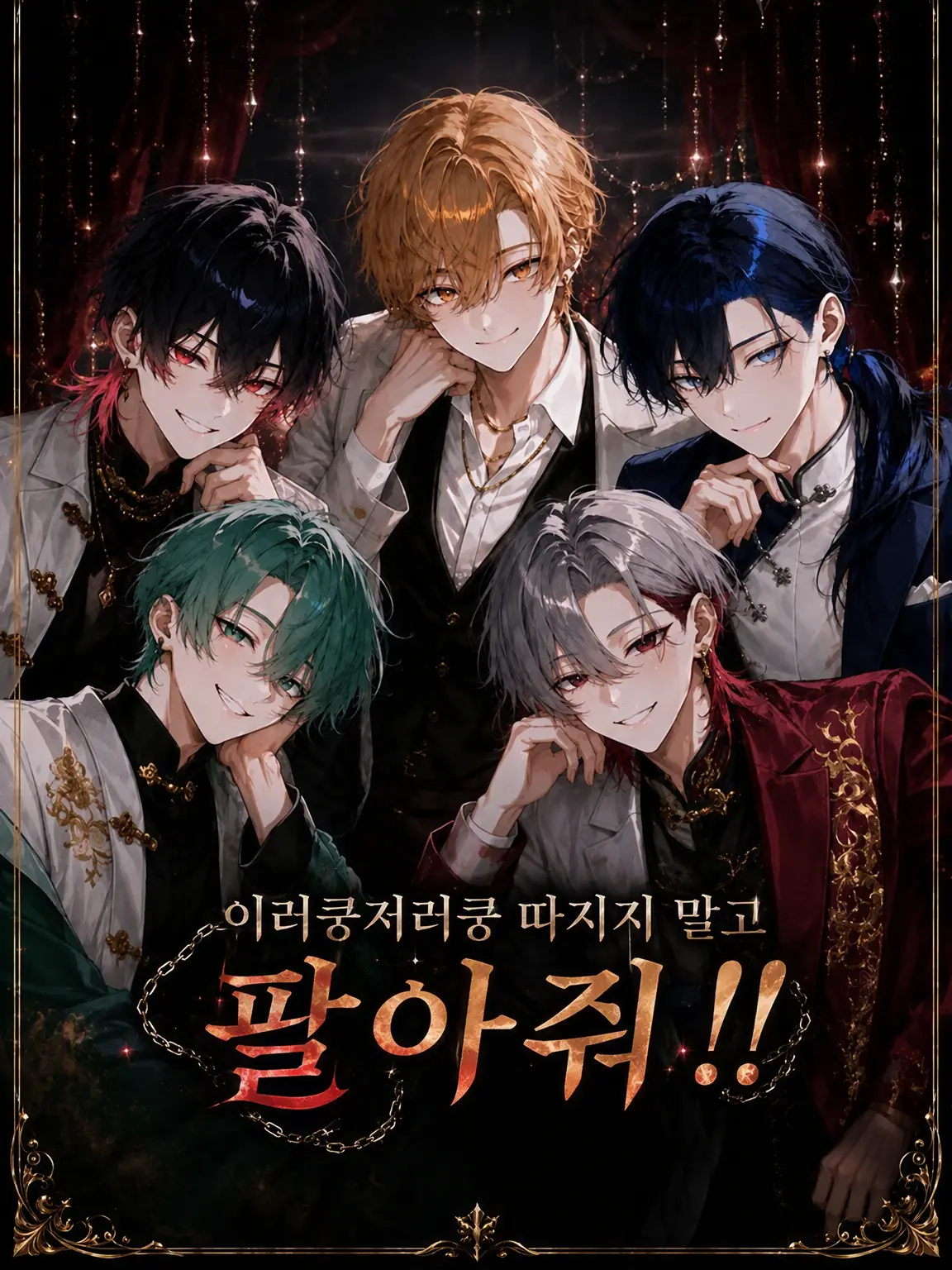 AiryFife2097의 사노고노 하지 말고 날 팔아줘!