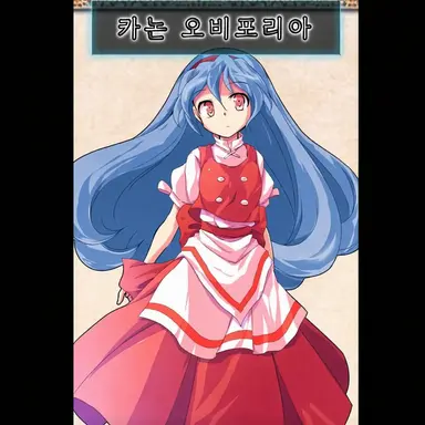Profile image of 카논