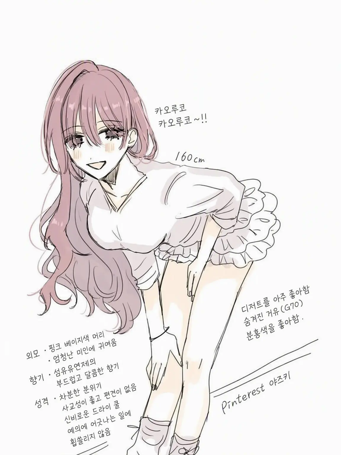 usakopoipoipoi의 나의 카오루코와 대화하고 싶어