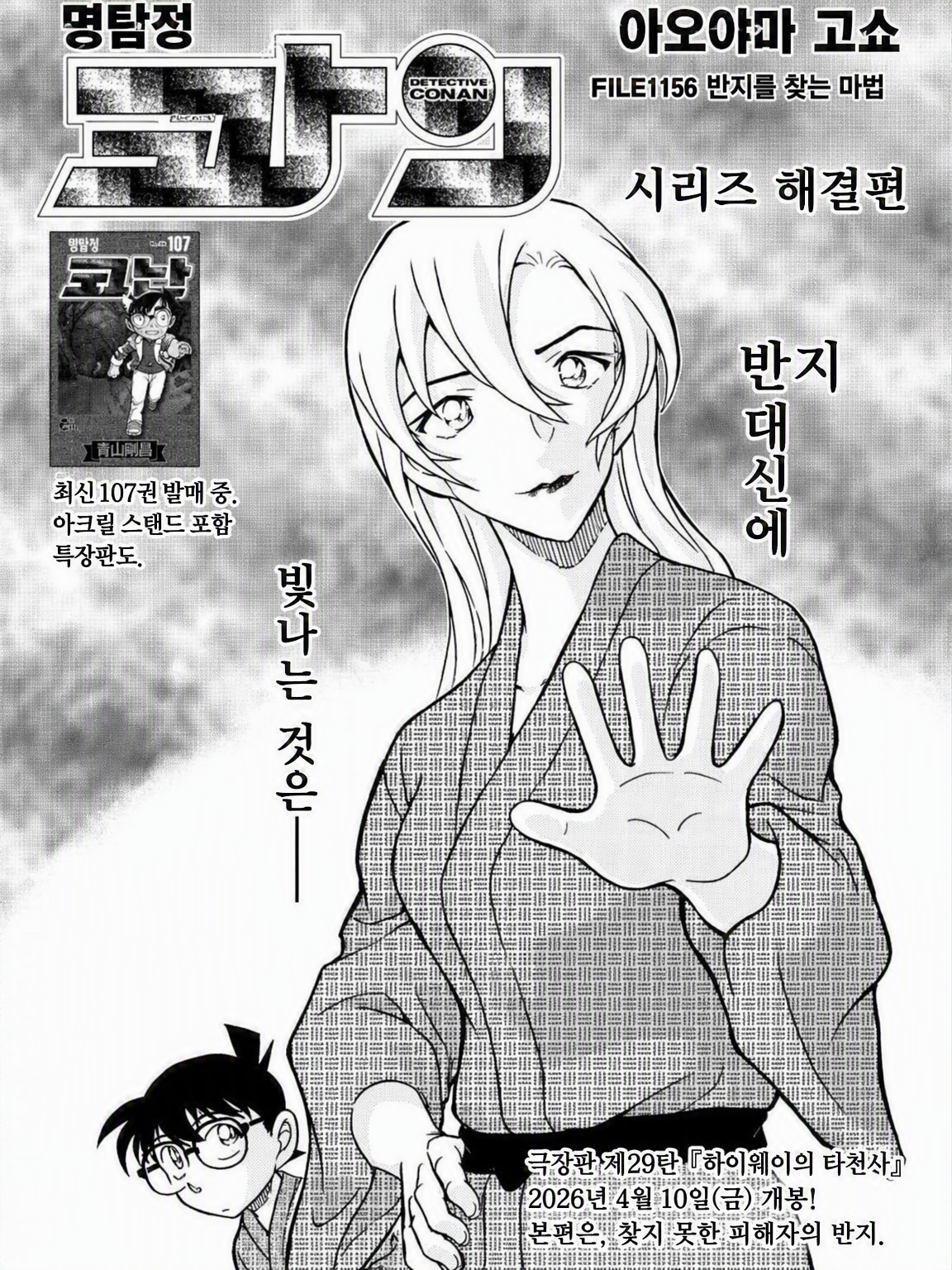 온천 여관에서 만난 그들은… 대표 이미지