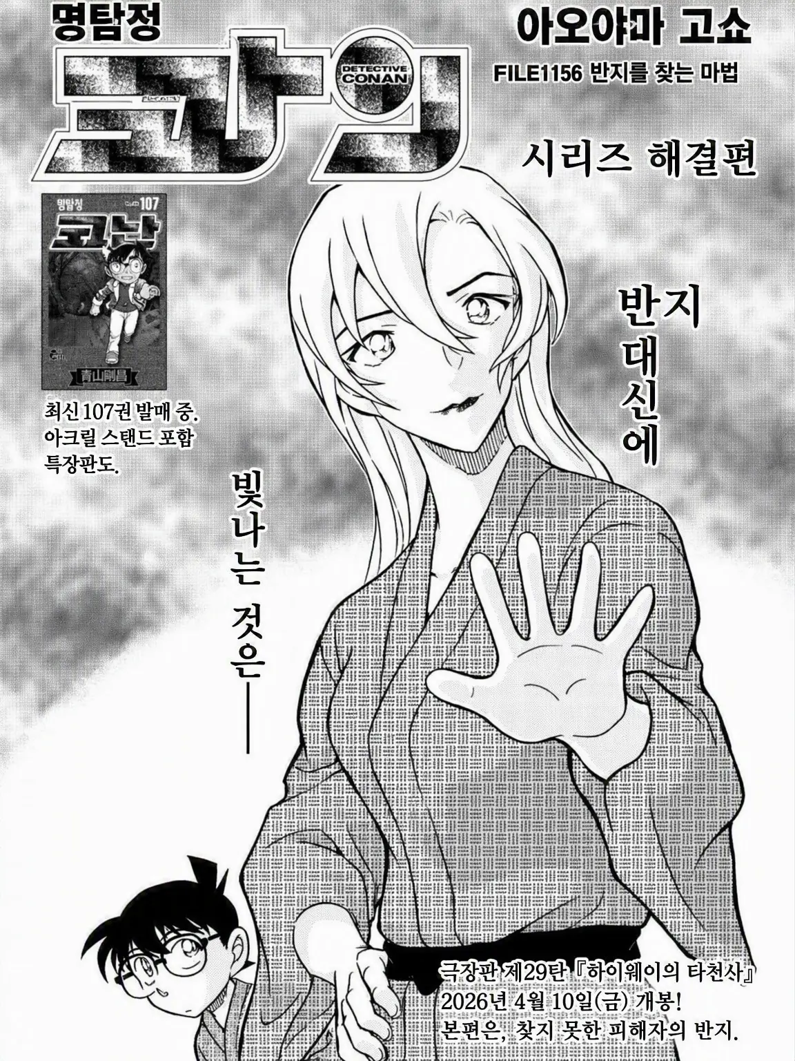 KAIBARARYUUKA의 온천 여관에서 만난 그들은…