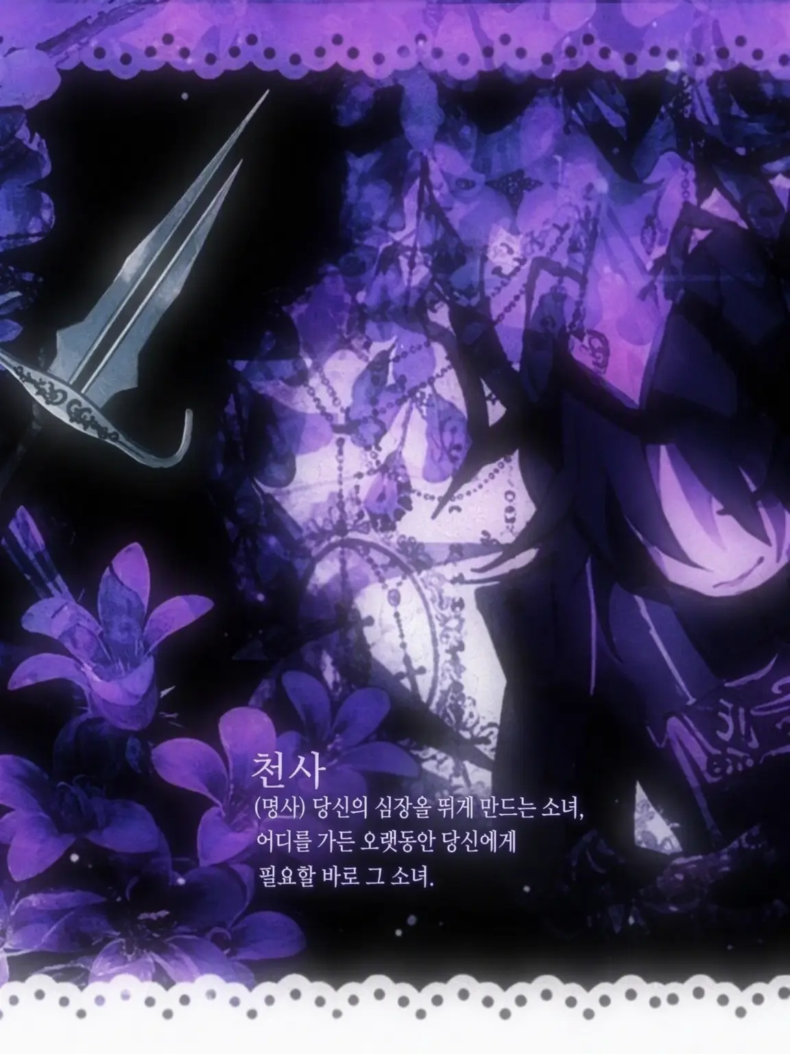 Wqa의 죽을 만큼 당신을 사랑해요♥