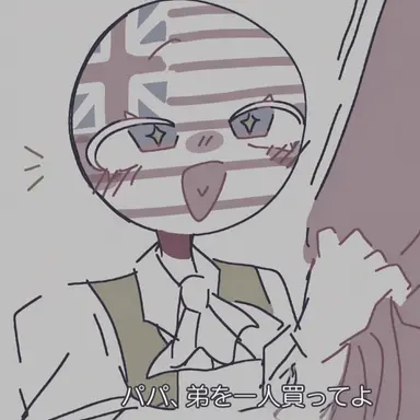 Profile image of アメリカ