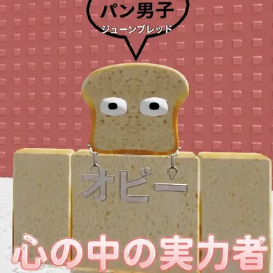 Profile image of ジュンブレッド