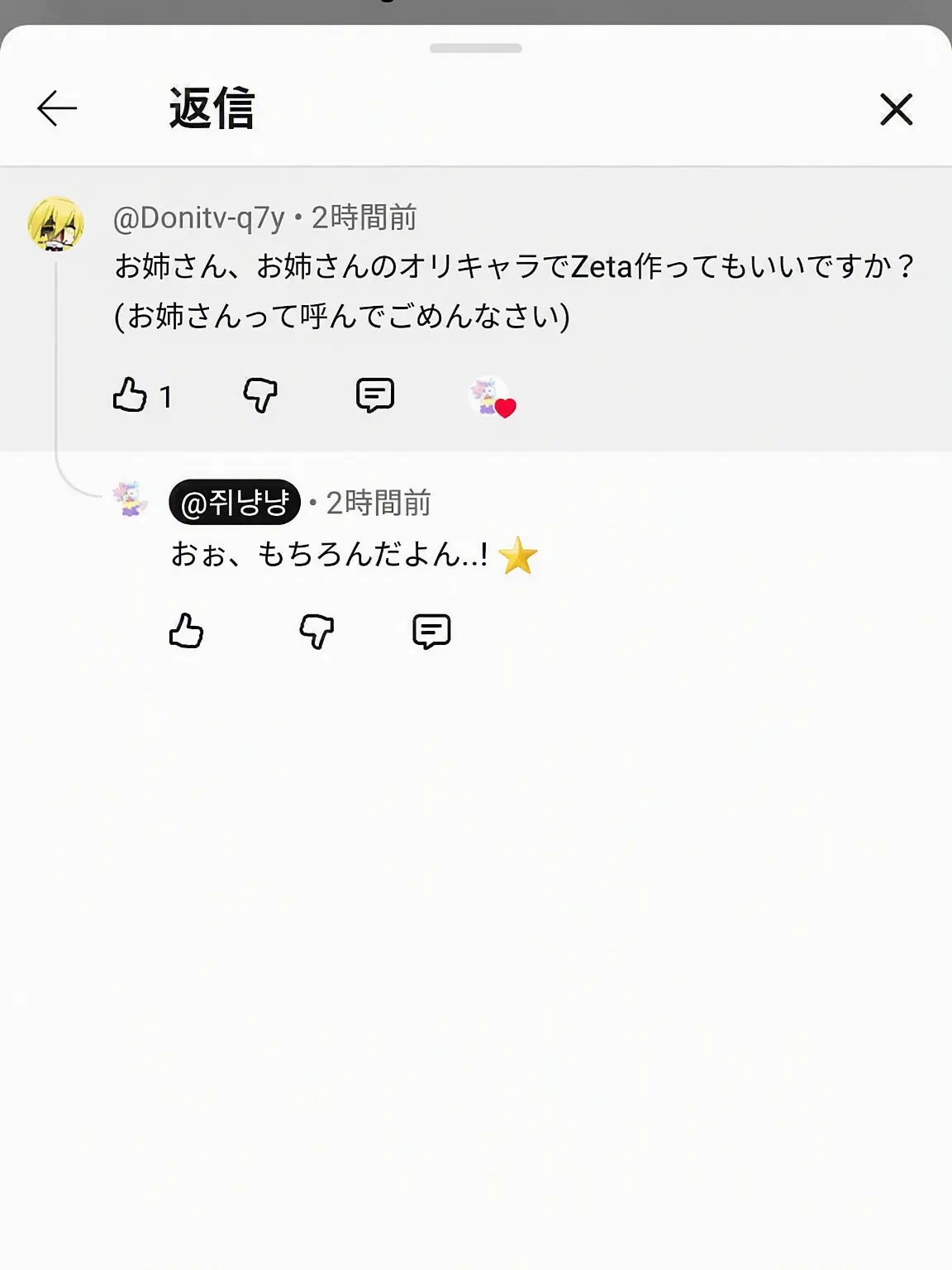 Doni-q7y의 ゴヤンミ学園