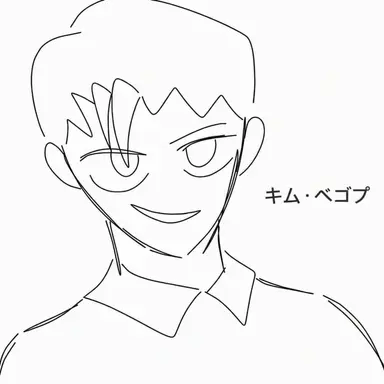 Profile image of キム・ベゴプ