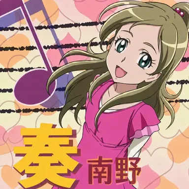 Profile image of 南野奏