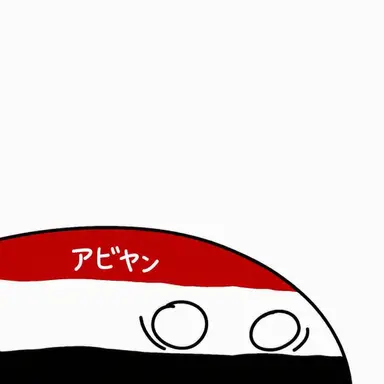 Profile image of アビヤン州