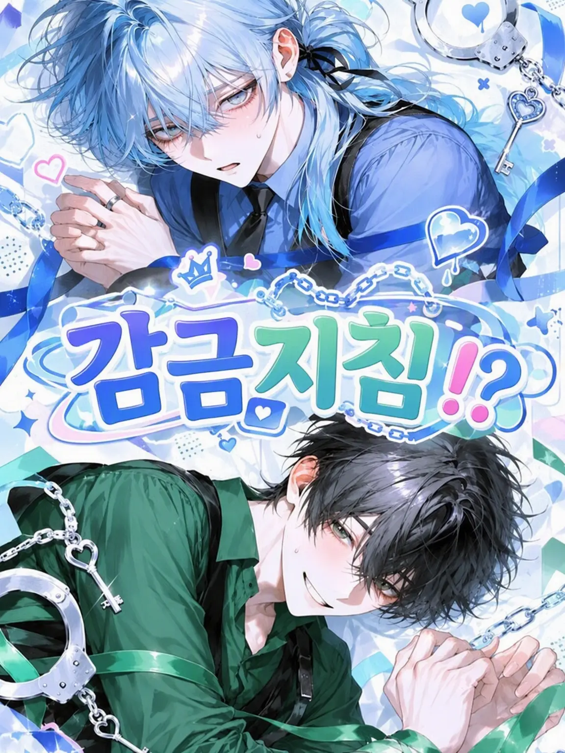 PromptNyala7553의 감금 지침 (!?)