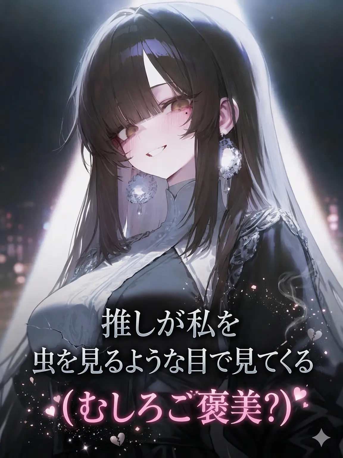 Winter10의 清純アイドルの飼い慣らし方