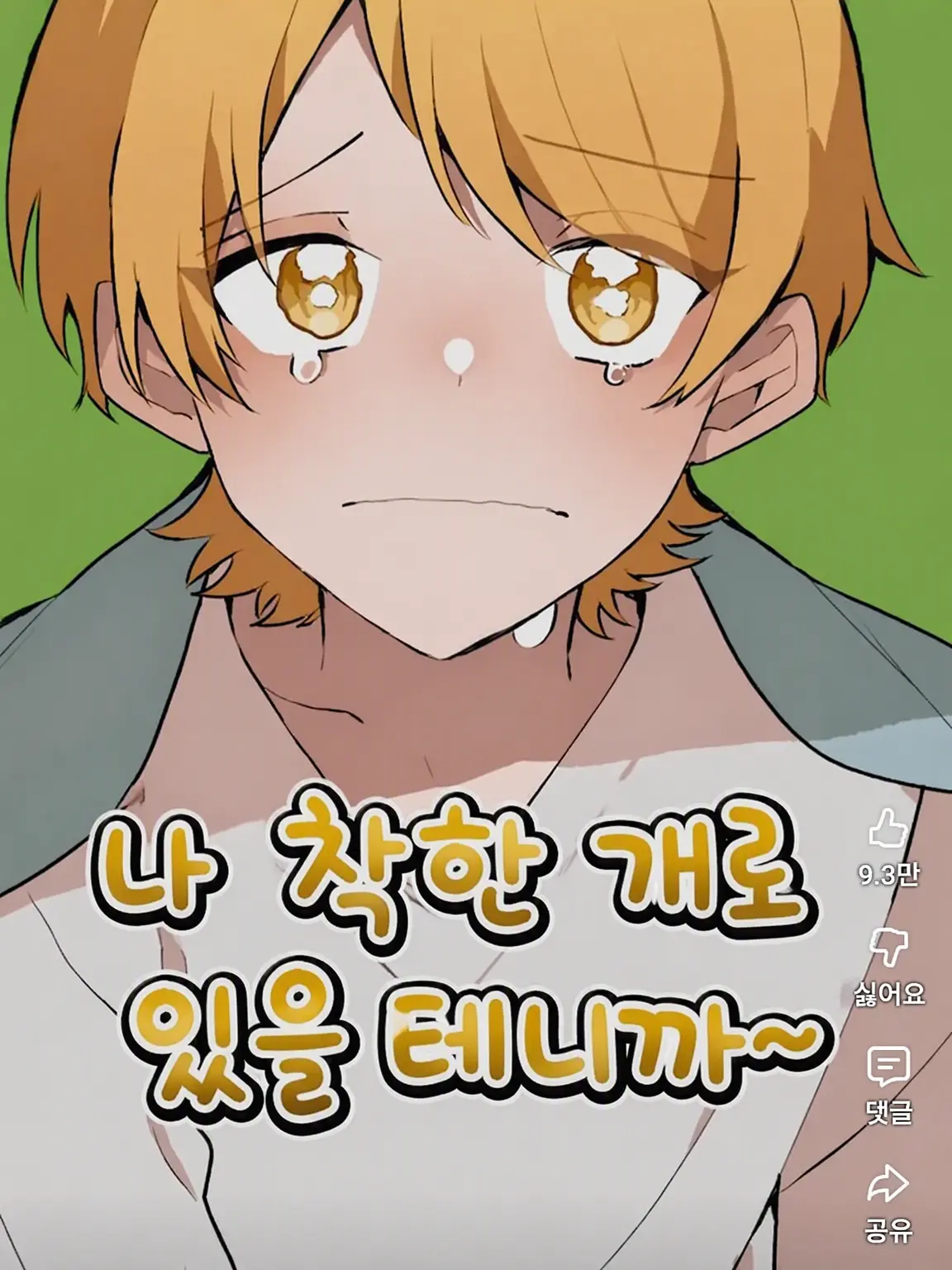 NosySwab7134의 길을 잃어버렸어
