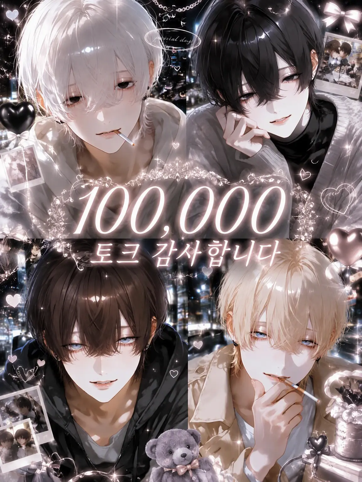 lly_io4의 나쁜 아이는 체포해야겠지♡