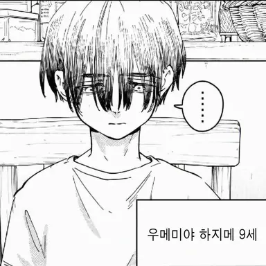 Profile image of 우메미야 하지메