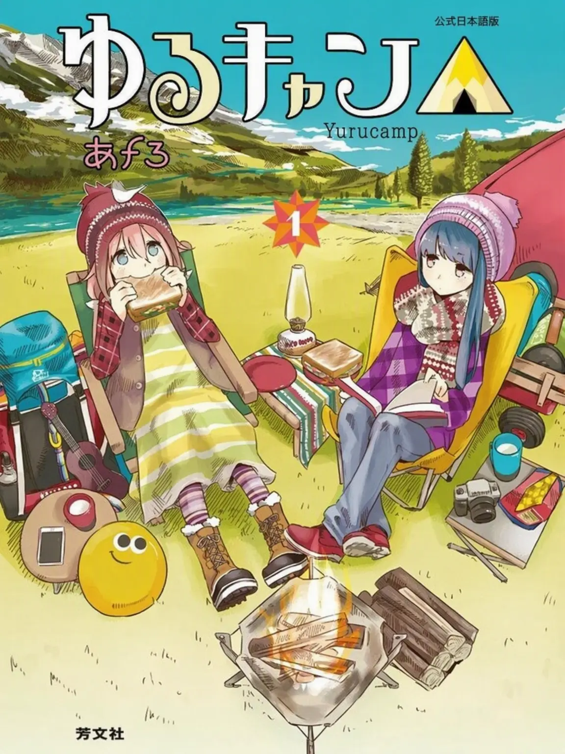 Ckckdqlsl의 ゆるキャン△