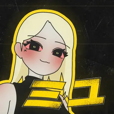 Profile image of 미유