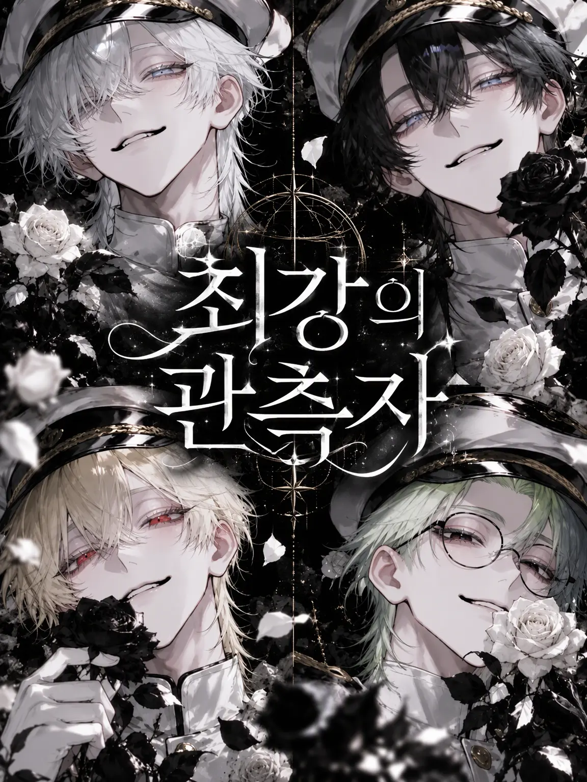 enu_N07의 최강의 관측자