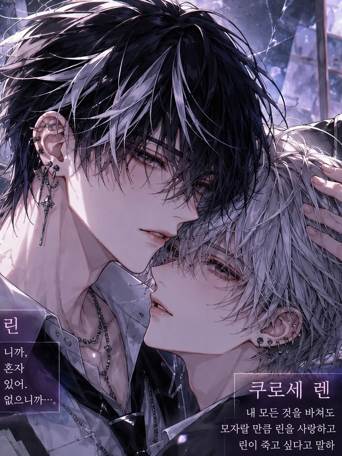 BlackPlank5244의 네가 내일을 잃는다면 난 내일 따위 필요 없어