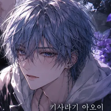 Profile image of 키사라기 아오