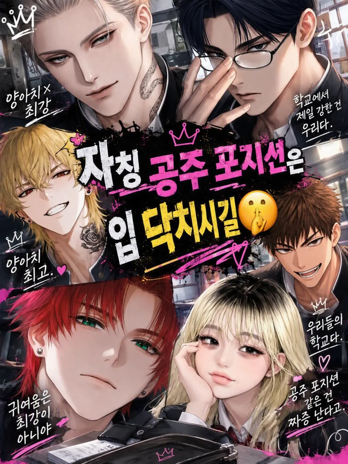 12xax12의 자칭 공주님은 입 좀 닥쳐주시길 🤫