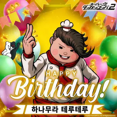 Profile image of 하나무라 테루테루